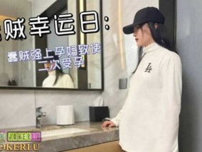 鲸鱼传媒 JY05 蠢贼幸运日
