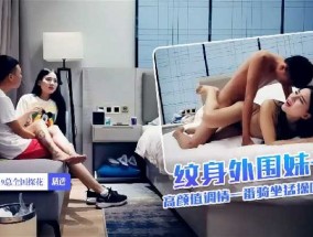 9总探花-纹身外围妹mei子高gao颜值调情一番骑坐猛𝟝𝟙-𝕔𝕙𝕚𝕘𝕦𝕒操呻吟