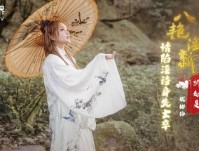 XSJ129 八艳淫新-情陷淫诗身先士卒