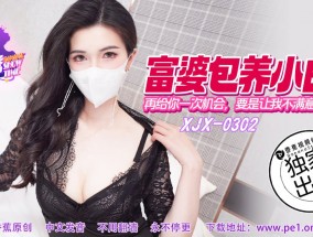 XJX-0302 香蕉秀-第𝟝𝟙302期-再给你一次机会