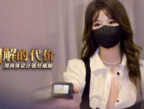 召唤师被榨zha𝟝𝟙-𝕔𝕙𝕚𝕘𝕦𝕒精的约束 黑丝淫魔少女嫩𝟝𝟙【neng】穴采精