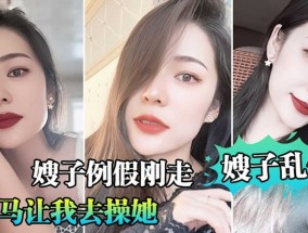 嫂子乱luan伦，嫂子例假刚走立马让我去𝟝𝟙-𝕔𝕙𝕚𝕘𝕦𝕒操她
