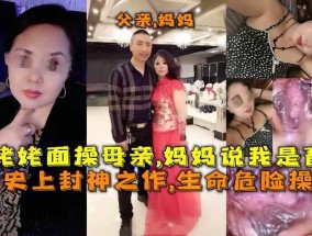 当姥姥面𝟝𝟙-𝕔𝕙𝕚𝕘𝕦𝕒操母亲，妈妈说我是畜生