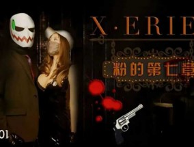 精东影业-系列之粉的第𝟝𝟙七章