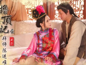 XSJ147_鹿鼎记01拜师陈近南