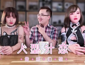 DA-017 人形汁恋-最终幻想