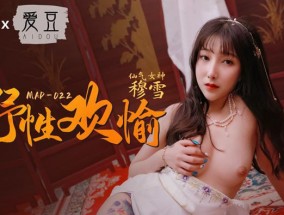 NAD-022 野性欢愉