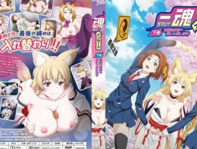 最新视频【𝟝1⃣吃瓜-中文字幕】魂インサート 下巻神様の身体へおじゃまします