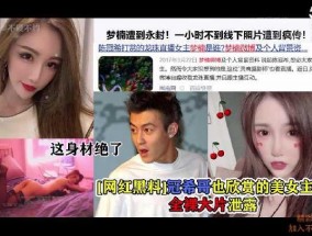 美女主播不雅全裸大片视频泄露1