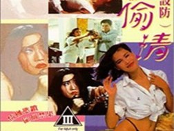 [𝟝1⃣吃瓜]三度偷情