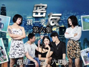 精东影业-密友第𝟝𝟙六集