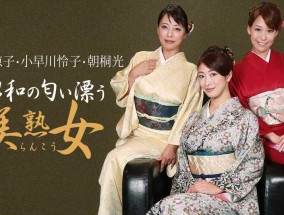 042916_289 昭和な美熟女ダラケの乱交会