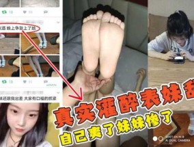 真实最新视频【灌醉表妹mei乱luan伦】推特大神借机出差灌醉表妹mei，强行啪pa啪，真实刺激