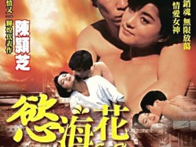 [𝟝1⃣吃瓜]欲海花cd1