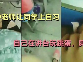 高中老师让同学上自习，自己𝟝1⃣吃瓜在讲台玩跳蛋，爽𝟝𝟙-𝕔𝕙𝕚𝕘𝕦𝕒shuang死了