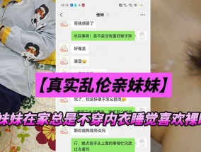 最新视频【真实乱luan伦亲妹mei妹mei】妹mei妹mei𝟝1⃣吃瓜在家总不穿内衣，这天终于忍不住了
