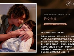 SILKU-115 絶交宣言。