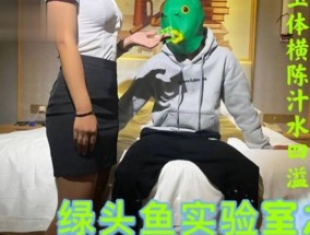 葫芦影业 #鲸鱼传媒 JY03 绿头鱼实验室套套测评