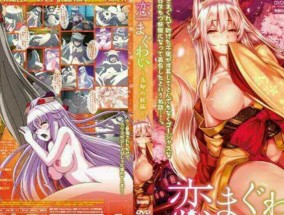 最新视频【𝟝1⃣吃瓜-中文字幕】恋まぐわい ～忘却の妖狐～