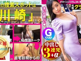 300MIUM-737C 最新视频【究極G CUP】超絕美體！