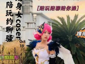 鲸鱼传媒 JY02 陪玩约聊骚