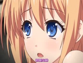 最新视频【𝟝1⃣吃瓜-中文字幕】狙われた女神天使エンゼルティアー～守った人間達に裏切られて～ 「狙われた巨乳無垢-優理～護った笑顔に堕とされて～