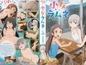 最新视频【𝟝1⃣吃瓜-中文字幕】小女ラムネ 第𝟝𝟙4話 みんなの夏休み