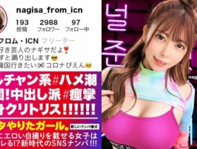 最新视频【有码】JNT-015、イスタにエロい自撮りを載せる、K-POP女子をSNSナンパ！