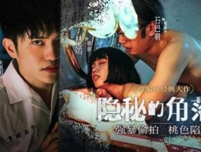 隐秘的角落 上集 林嫣