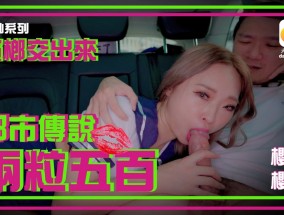 卖槟榔的抖音网红 超骚身𝟝𝟙-𝕔𝕙𝕚𝕘𝕦𝕒shen材 实测都市传说 到底能不能摸到两粒！