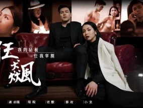 狂飙 RONA(番外程程篇)
