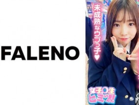 406FTHT-122最新视频【清楚系の無垢なオメ娘は身体を震わせ逝きまくる！】激ピストンで未成熟