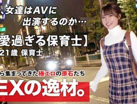 最新视频【有码】最新视频【261ARA-465】21歳保育士