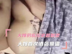 家庭乱luan伦-大嫂首次酒jiu店𝟝𝟙-𝕔𝕙𝕚𝕘𝕦𝕒操逼
