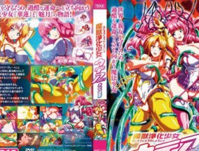 最新视频【𝟝1⃣吃瓜-中文字幕】魔獣浄化少女ウテア soul.1 カレンの花