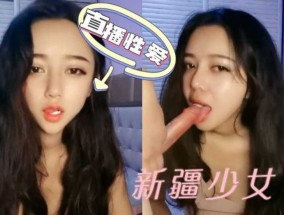 气质美女和男友啪pa啪