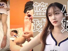 灌醉学校的篮球小妹mei