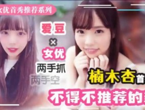 最新视频【中文解说】几近无敌！魔幻2020丨下海新人千千万，我保她能进前三!!!