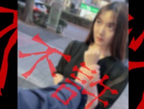 FC2PPV-4323761 最新视频【無顔晒し】お行儀の悪いお前とお前の女には罰を授与致します♡見てる？お前の女俺