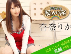 052518-674 いい大人の預かり所 ～泣きじゃ