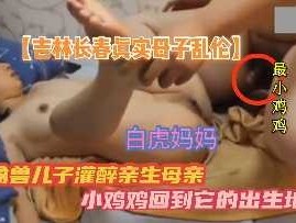 母子乱luan伦-禽兽儿子灌醉亲生母亲
