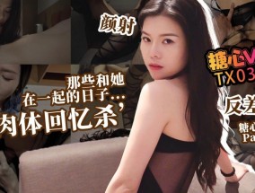 那些和她𝟝1⃣吃瓜在一起的日子 ‘肉体回忆杀’文艺女前任的饥渴索取