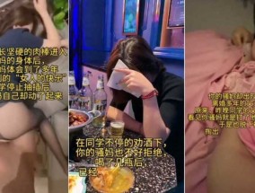 几天前，你𝟝1⃣吃瓜在学校打了同学，你的骚妈为了你不被送进少管所，甘愿沦为同学的肉便器