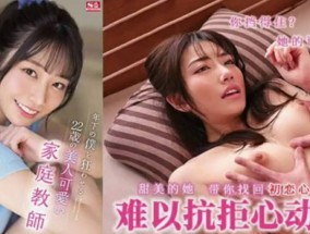 小伙儿请美女家教，成绩上来了，肾虚了