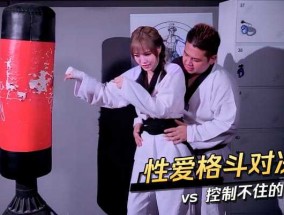 性𝟝𝟙-𝕔𝕙𝕚𝕘𝕦𝕒愛格斗对决 vs 控制不住的情欲