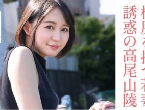 336KNB-301 最新视频【淫美な桃尻】顔も尻も最高な新婚若妻さんと昼間からレトロな地元ラブホでハメ撮り！