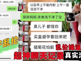 母子乱luan伦𝟝𝟙-𝕔𝕙𝕚𝕘𝕦𝕒操逼视频-超神聊天记录真实泄露