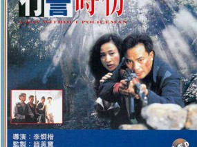 [𝟝1⃣吃瓜]没警时份-A