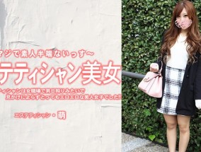 HEYZO 3229 美人エステティシャンは女職場で男日照