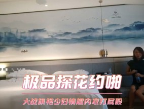 极品探花约啪-大战旗袍少妇情趣内衣打屁股